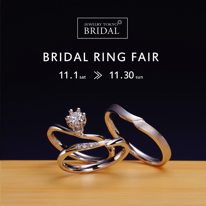 BRIDAL RING FAIR WINTER SNS_1080_1080