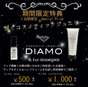 ~DiamondCollection03