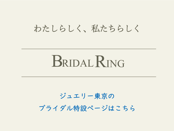 BridalRing_page