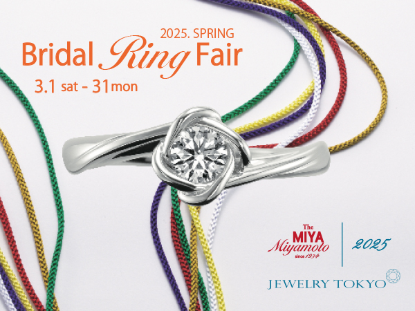 BRIDAL_RING_FAIR_2025_SPRING_1ban_banner_600_450