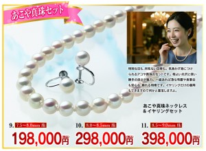 2026_01パールフェアミヤ_長野店店_01