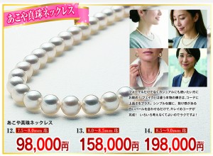 2026_01パールフェアミヤ_長野店店_01